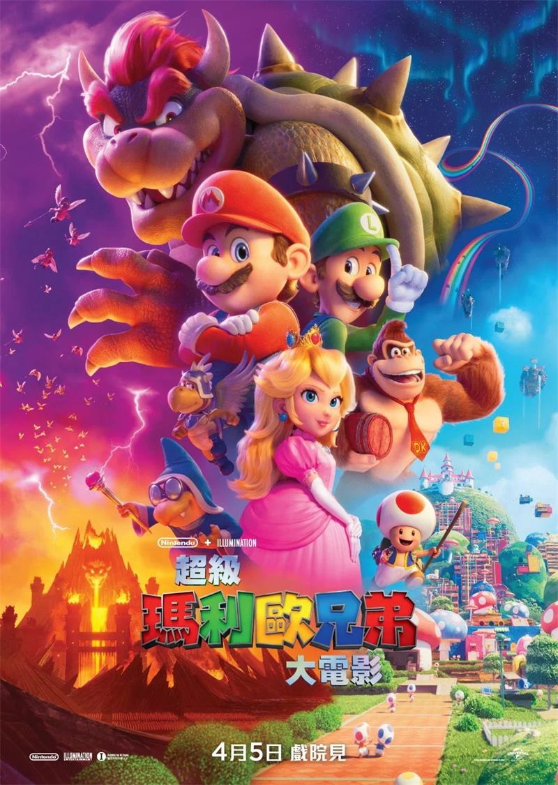 超级玛利欧兄弟大电影 超级马力欧兄弟大电影粤语版