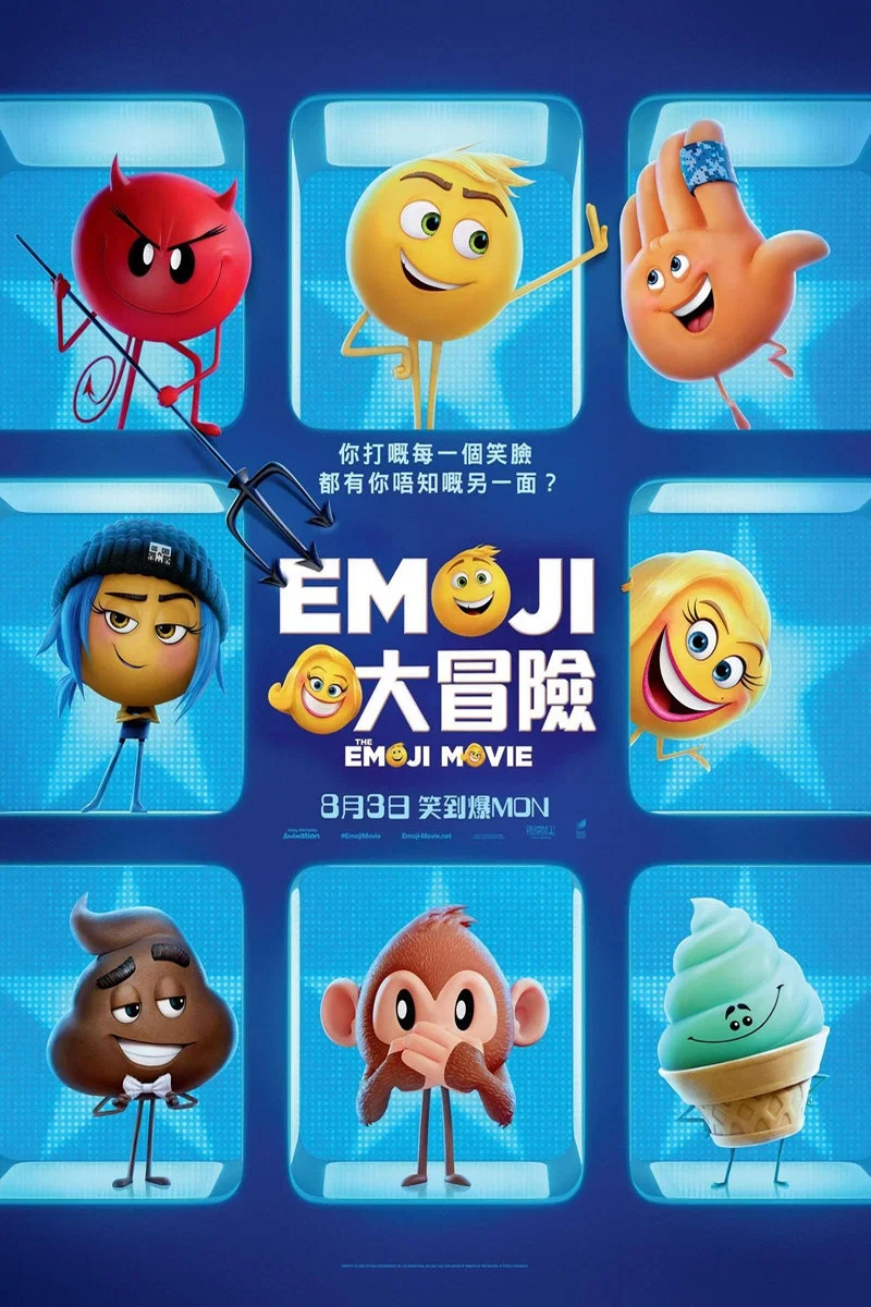 Emoji大冒险 表情奇幻冒险粤语版