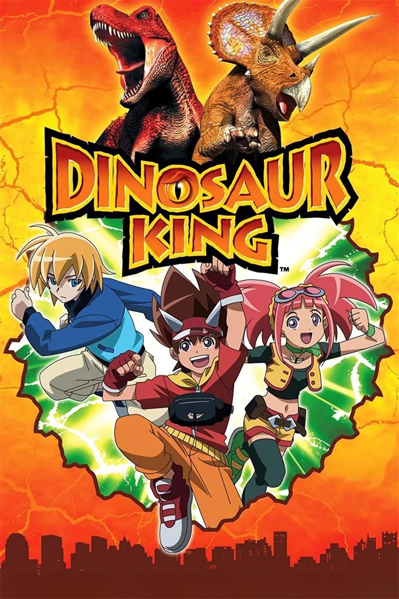 古代王者恐龙王 恐龙王粤语版