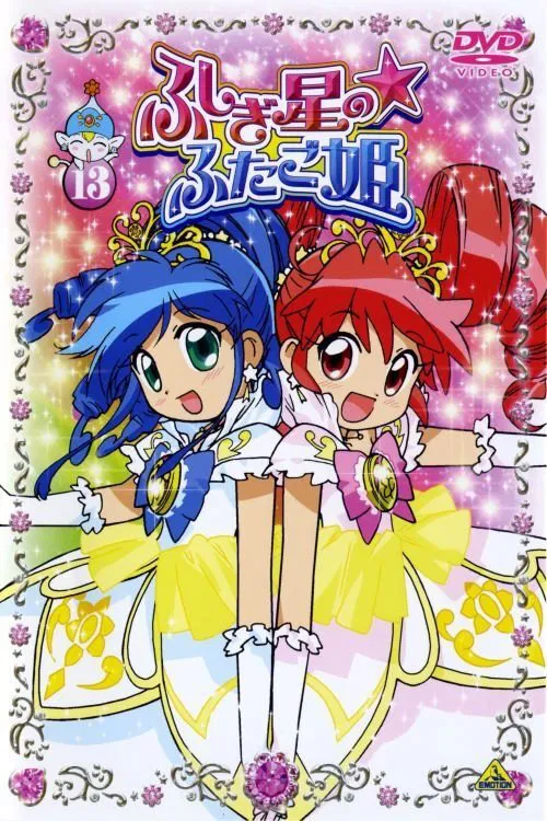 双子公主 不可思议星球的双胞胎公主粤语版