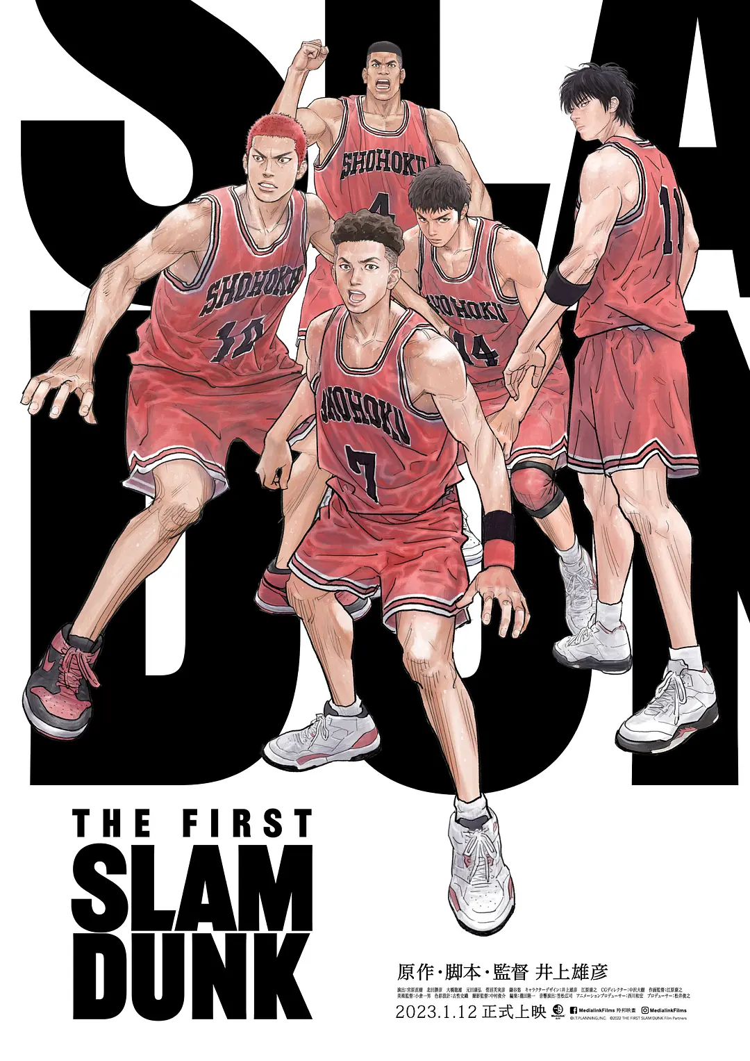 The First Slam Dunk 男儿当入樽 灌篮高手大电影