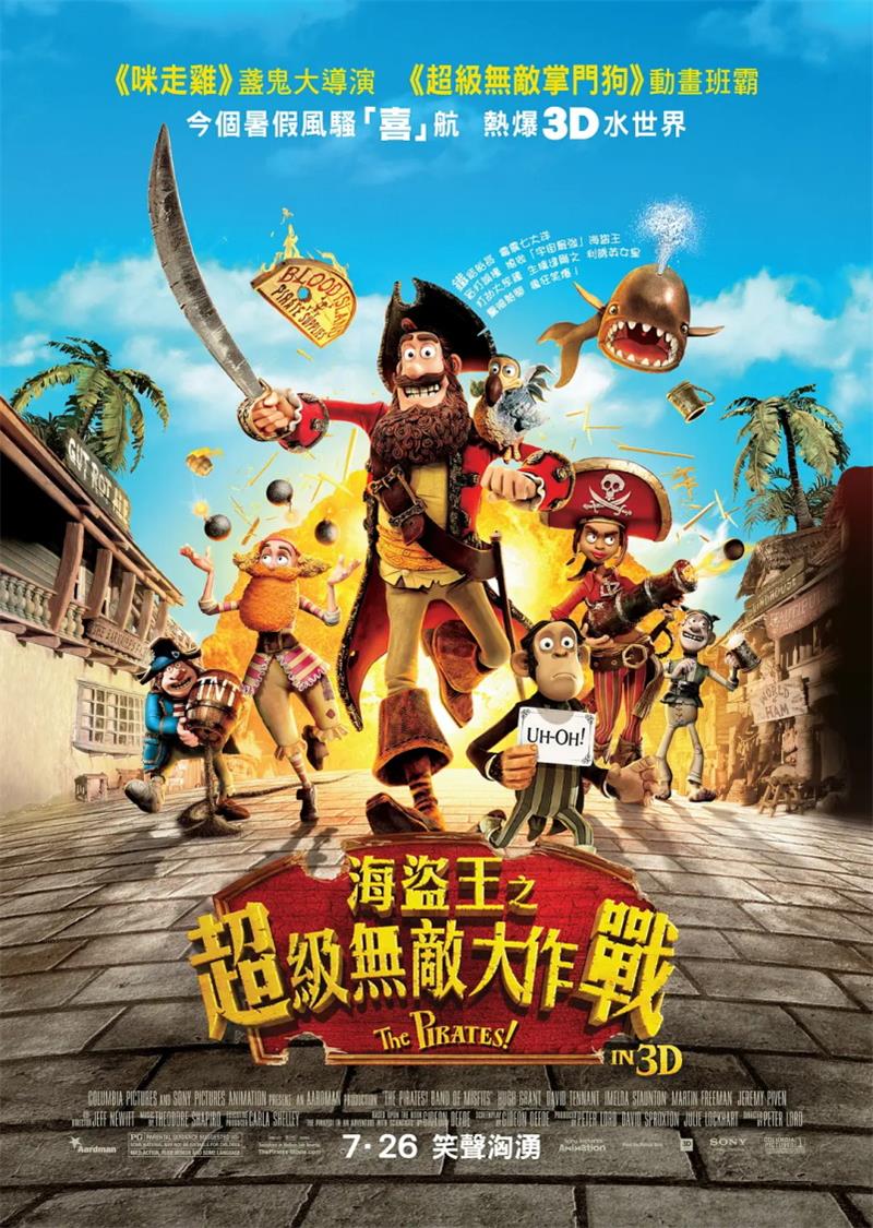 海盗王之超级无敌大作战 神奇海盗团粤语版