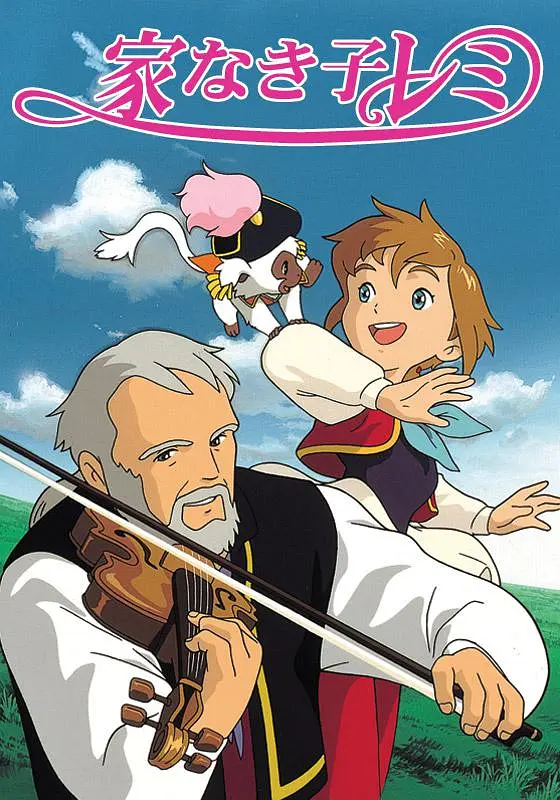 小孤燕 无家可归的小孩粤语版