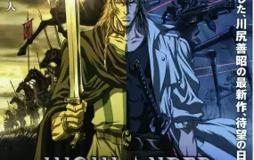 粤语动画电影挑战者：复仇之路 高地人：复仇之旅粤语版