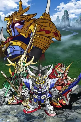 超电影版SD高达三国传 Brave Battle Warriors SD高达三国传剧场版粤语版