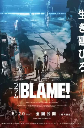 粤语动画电影特工次世代 BLAME!粤语版