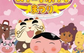 屁屁侦探剧场版梦幻的巨无霸番薯批庆典 屁屁侦探电影梦中的巨大番薯祭典粤语版