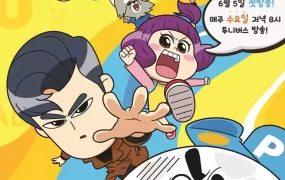 粤语动画片我的狗爸爸全52集 PAPADOG粤语版