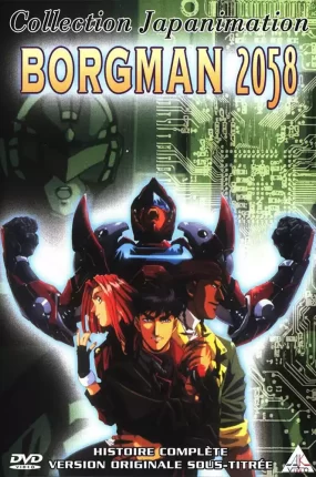 粤语动画片超音战士Borgman2 -新世纪2058-全3集 新超音战士粤语版