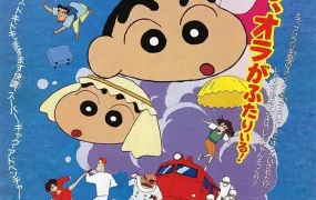 蜡笔小新电影剧场版:不理不理王国的宝藏 蜡笔小新电影剧场版2:卟哩卟哩王国的秘密宝藏粤语版