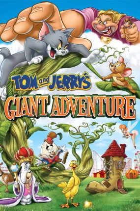 粤语动画电影猫和老鼠：巨人大冒险 猫和老鼠之巨人大冒险粤语版