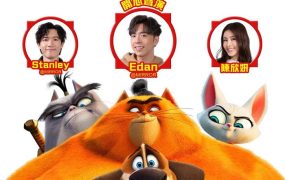 粤语动画电影非常猫狗反转武林 猫狗武林粤语版