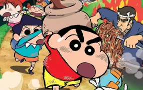 蜡笔小新电影剧场版: 超级美味!B级美食大逃亡! 蜡笔小新电影剧场版21: 超级美味!B级美食大逃亡!!粤语版
