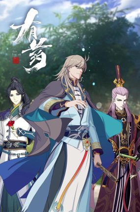 粤语动画片有药全12集 Are You OK粤语版