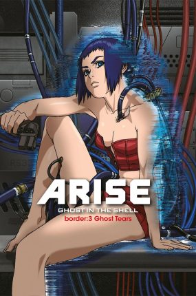 攻壳机动队：崛起3 攻壳机动队：崛起3 灵魂之泪粤语版