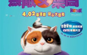 粤语动画电影无敌安乐窝 疯狂外星人粤语版