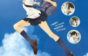 粤语动画电影穿越时空的少女  跳跃吧时空少女粤语版