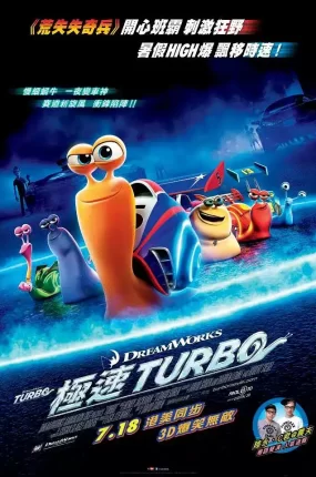 粤语动画电影极速TURBO 极速蜗牛粤语版