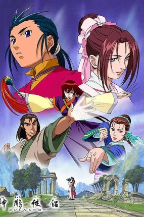 粤语动画片神雕侠侣全78集 神雕侠侣动画粤语版