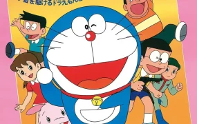粤语动画电影哆啦A梦:大雄的宇宙开拓史 哆啦A梦剧场版2大雄的宇宙开拓史粤语版