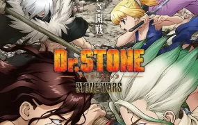 粤语动画片Dr.STONE第二季全11集 石纪元第二季粤语版[录影版]