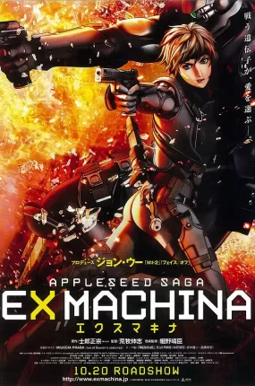 粤语动画电影苹果核战记2 Appleseed Saga: Ex Machina粤语版