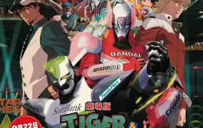 粤语动画电影TIGER & BUNNY—The beginning 老虎和兔子：诞生粤语版