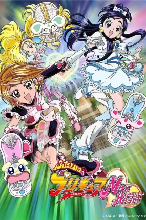 粤语动画片光之美少女 Max Heart全47集 Pretty Cure Max Heart粤语版