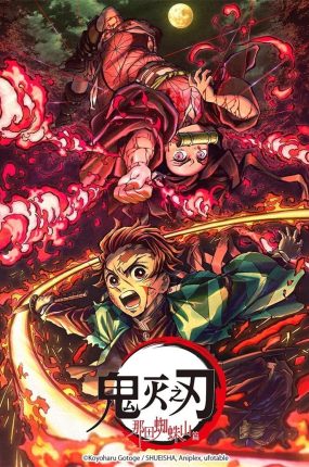 鬼灭之刃：那田蜘蛛山篇 鬼灭之刃那田蜘蛛山篇粤语版