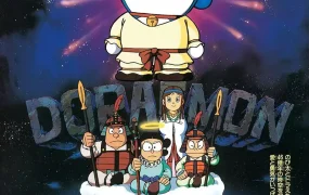 粤语动画电影哆啦A梦:大雄的创世日记 哆啦A梦剧场版16大雄的创世日记粤语版