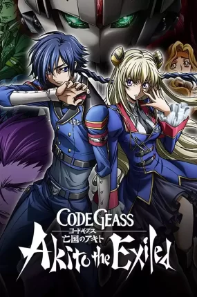 粤语动画片亡国的阿基德全5集 Code Geass 亡国的阿基德粤语版