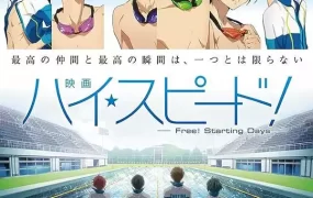 粤语动画电影热血自由式：极速青春 Free! 男子游泳部剧场版：起始之日粤语版