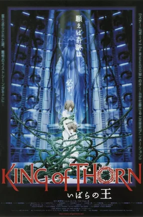 粤语动画电影古城荆棘王 荆棘之王粤语版