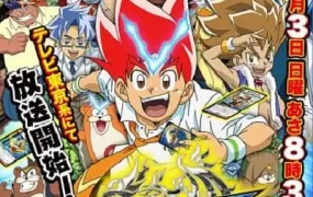 粤语动画片决斗大师VSRF全51集 Duel Masters VSRF粤语版