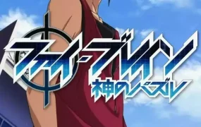 粤语动画片神之谜题全25集 天才黄金脑~神之谜粤语版