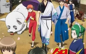 粤语动画片银魂202-265集 Gintama2 银魂2 银魂第二季粤语版[1080P合成版]