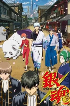 粤语动画片银魂202-265集 Gintama2 银魂2 银魂第二季粤语版[1080P合成版]