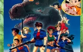粤语动画片恐龙岛漂流记 恐龙冒险记粤语版