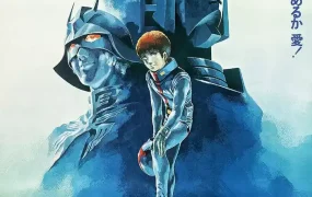 机动战士高达剧场版Ⅱ:哀·战士 机动战士高达0079剧场版Ⅱ粤语版